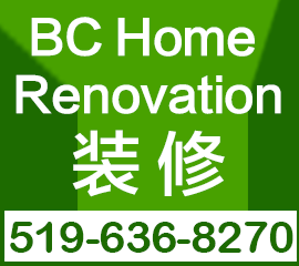 BC Home Renovation装修